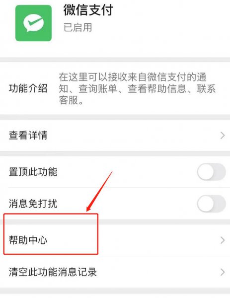 微信怎么查实名认证了几个账号