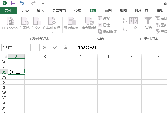 excel序号怎么自动递增函数