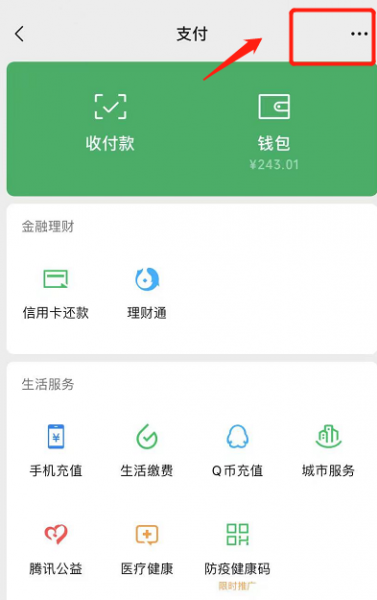 如何更改实名认证王者荣耀微信