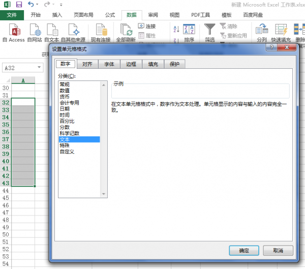excel序号怎么自动递增001