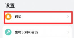 华为手机锁屏有广告怎么关闭 华为锁屏怎么有广告 如何关闭