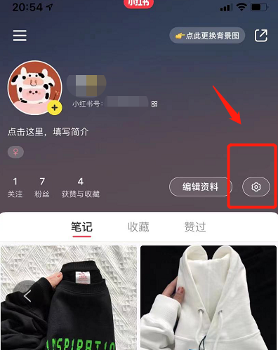 小红书隐私设置 红点开是别人能看见还是看不见呀