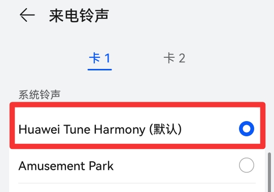 如何设置铃声