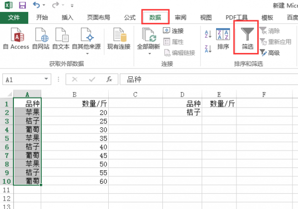 excel怎么提取指定内容然后整理成一个新表格