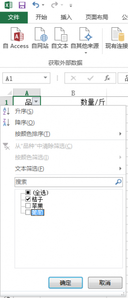 excel怎么提取指定内容然后整理成一个新表格