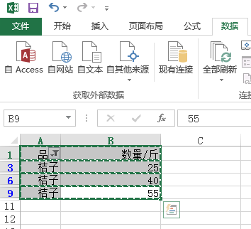 excel怎么提取指定内容然后整理成一个新表格