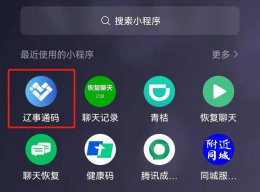华为小程序怎么弄到桌面 华为桌面小程序怎么弄出来