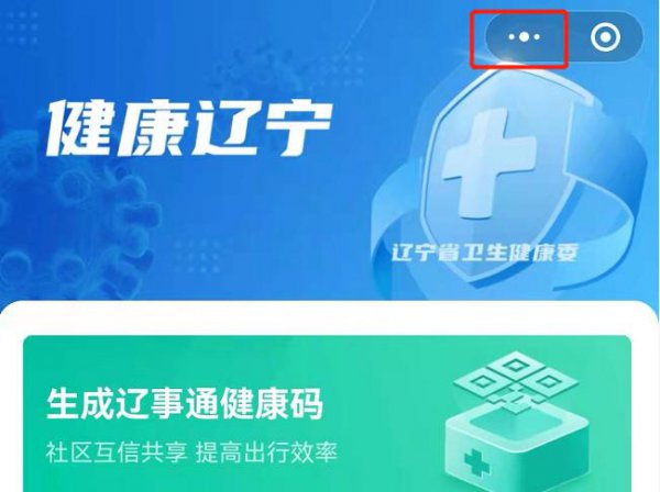 华为小程序怎么弄到桌面