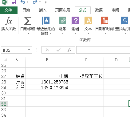 excel怎么提取指定内容后的数据
