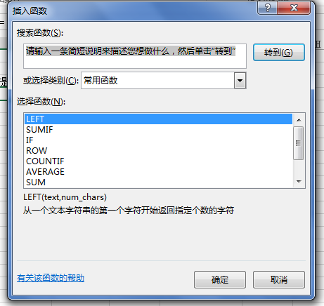 excel怎么提取指定内容后的数据