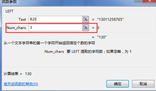 excel怎么提取指定内容后的数据