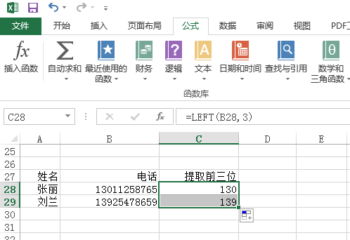 excel怎么提取指定内容后的数据