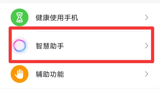 荣耀助手叫什么唤醒