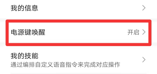 荣耀助手叫什么唤醒