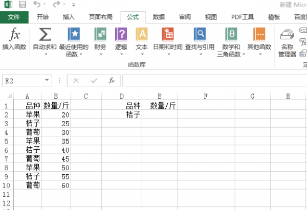 excel怎么提取指定内容并自动求和