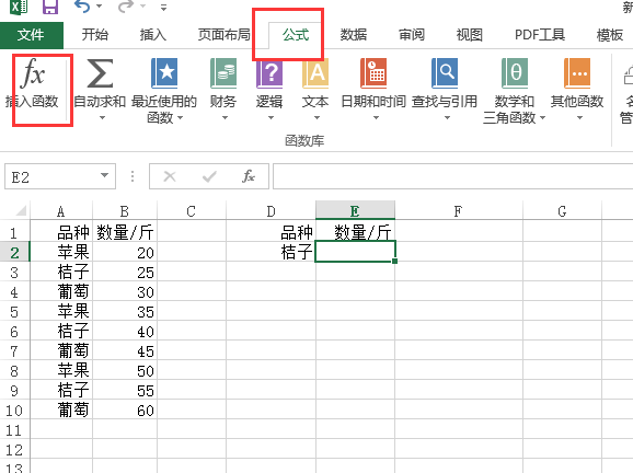 excel怎么提取指定内容并自动求和