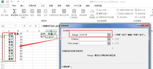 excel怎么提取指定内容并自动求和