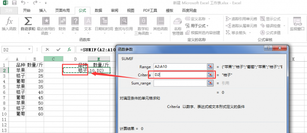 excel怎么提取指定内容并自动求和