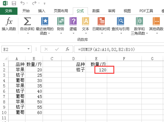 excel怎么提取指定内容并自动求和