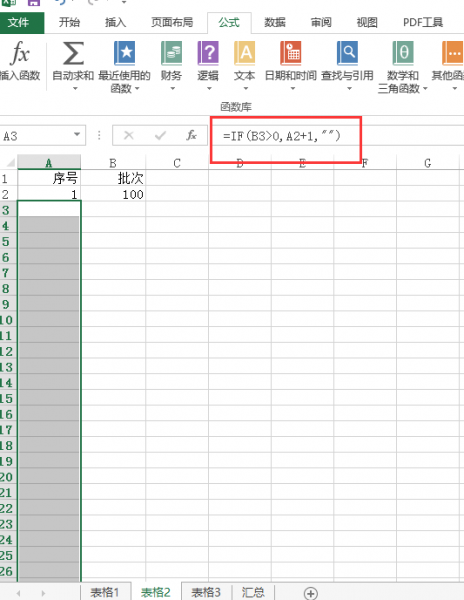 excel序号怎么自动递增公式