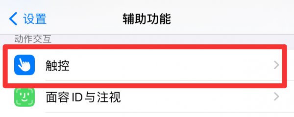 苹果圈怎么设置