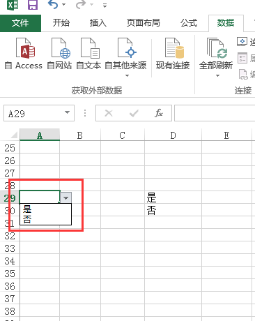 excel怎么选择是否