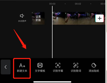 短视频怎么加文字上去