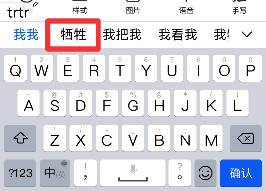 牺牲五笔怎么打字五笔