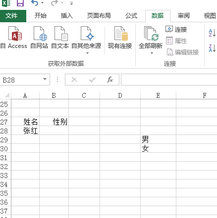 excel怎么选择指定的文字