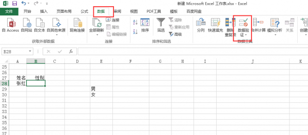 excel怎么选择指定的文字