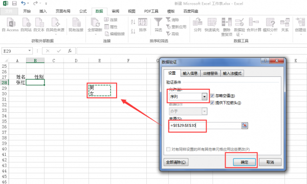 excel怎么选择指定的文字