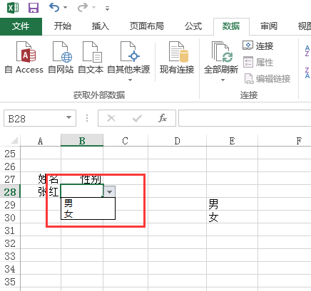 excel怎么选择指定的文字