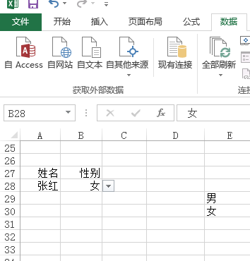 excel怎么选择指定的文字