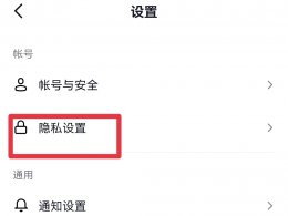 抖音突然就没浏览量 关闭抖音同城会不会没浏览量