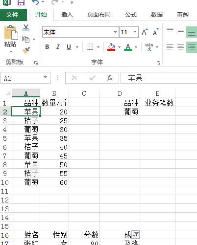 excel怎么选择指定区域