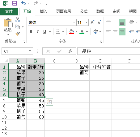 excel怎么选择指定区域