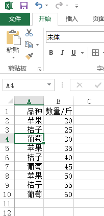 excel怎么选择指定区域