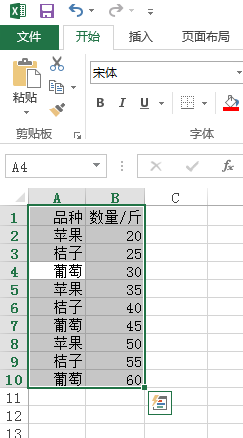 excel怎么选择指定区域