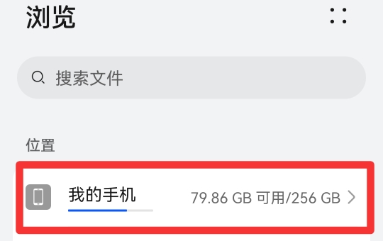 怎么建文件夹在手机上