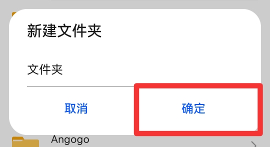 怎么建文件夹在手机上