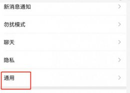 微信小程序怎么不让小孩玩 怎么让孩子玩不了微信小程序