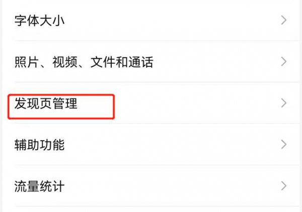 怎么让孩子玩不了微信小程序