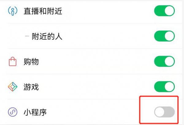 怎么让孩子玩不了微信小程序