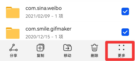 手机如何做压缩包