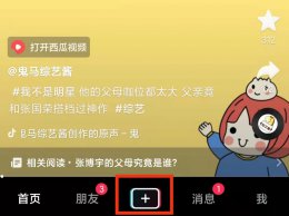 把照片配上音乐怎么弄 怎么给一张照片加上音乐