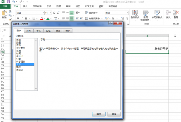 excel身份证号码显示e+17怎么恢复win10