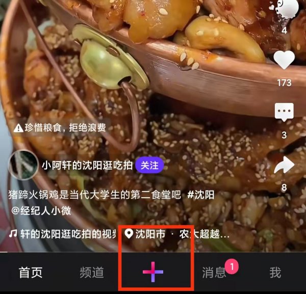 微视怎么上传3分钟视频