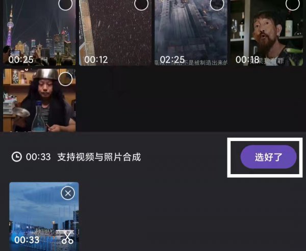微视怎么上传3分钟视频
