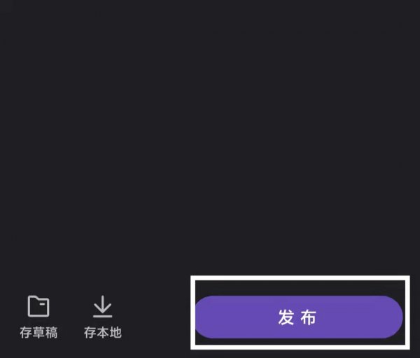 微视怎么上传3分钟视频