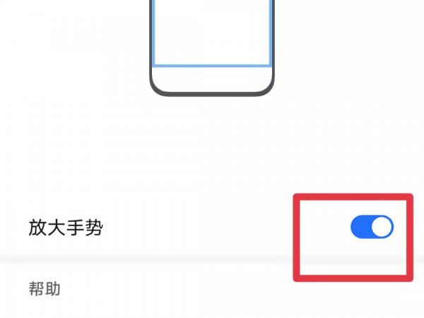 抖音放大功能怎么设置